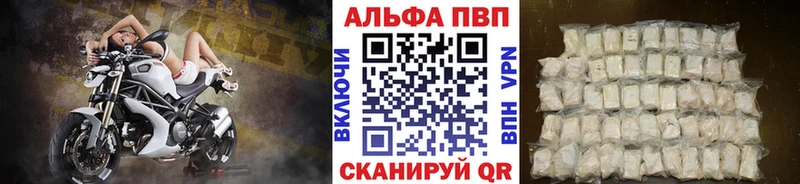 Альфа ПВП Crystall  Пучеж 