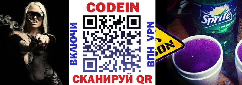 Codein Purple Drank  закладки  Пучеж 