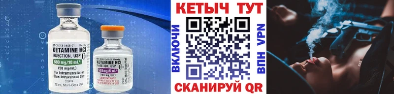 КЕТАМИН ketamine  Пучеж 
