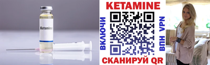 Кетамин ketamine Пучеж