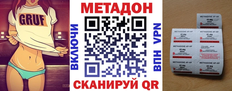 Метадон кристалл Пучеж